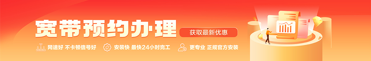 金水宽带在线办理入口